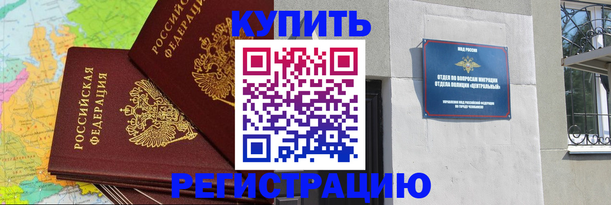прописка законно в Карабаново