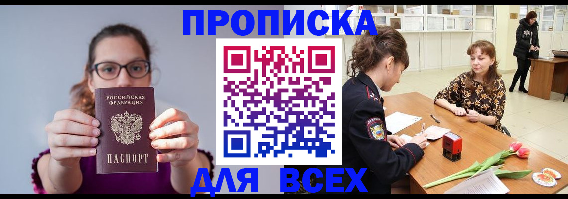 где прописаться в Карабаново
