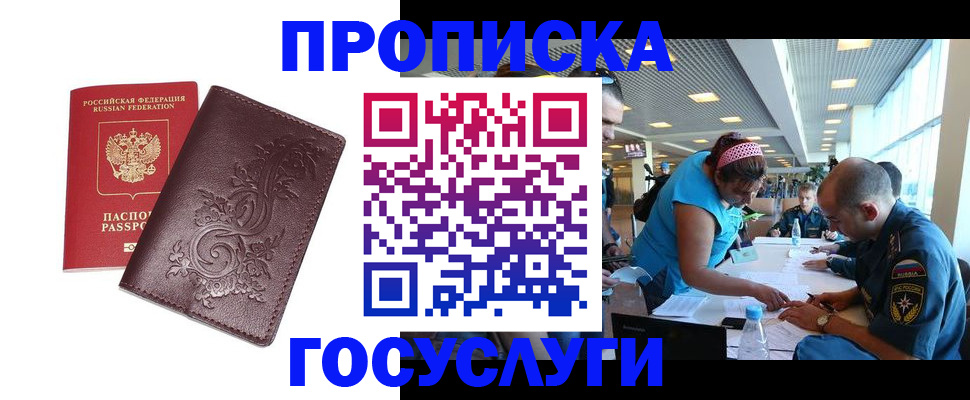 временная регистрация адрес в Карабаново