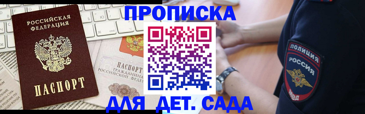 регистрация для школы в Карабаново