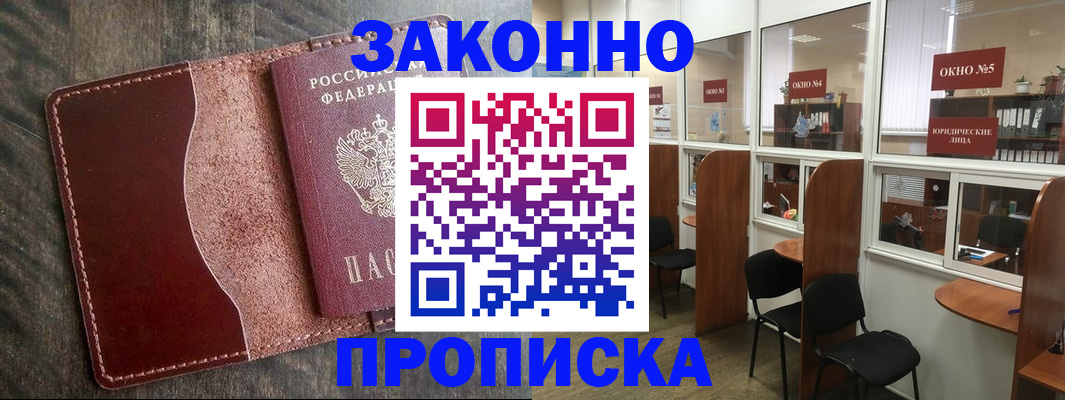 миграционный учет в Карабаново