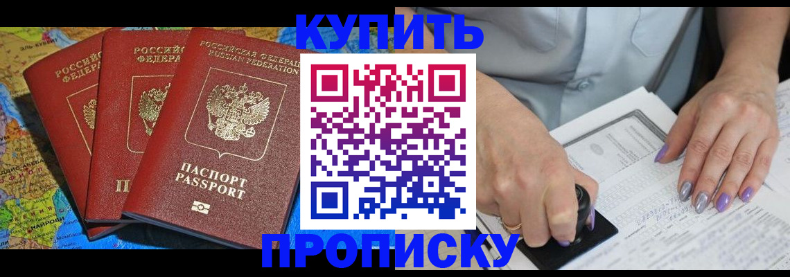 временная регистрация 2025 в Карабаново