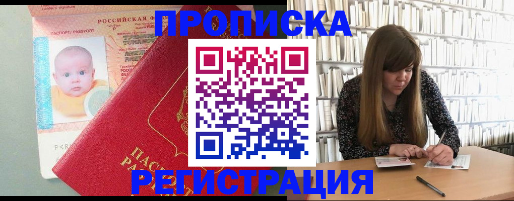 временная регистрация в Карабаново
